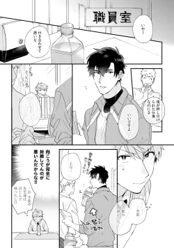 Page 142 of Unhappy Hour Night