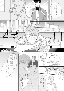 Page 148 of Unhappy Hour Night