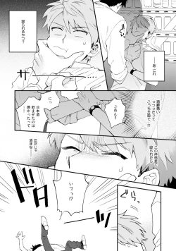 Page 14 of Unhappy Hour Night