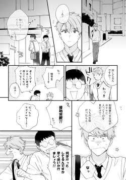 Page 150 of Unhappy Hour Night