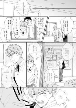 Page 151 of Unhappy Hour Night