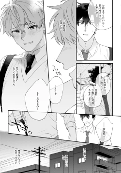 Page 155 of Unhappy Hour Night