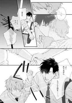 Page 156 of Unhappy Hour Night