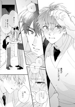 Page 157 of Unhappy Hour Night