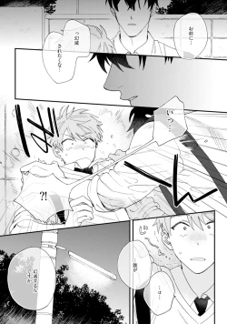 Page 158 of Unhappy Hour Night