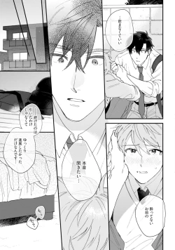 Page 161 of Unhappy Hour Night