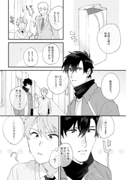 Page 171 of Unhappy Hour Night