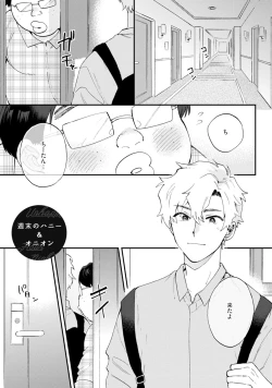 Page 175 of Unhappy Hour Night