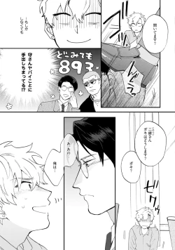 Page 179 of Unhappy Hour Night