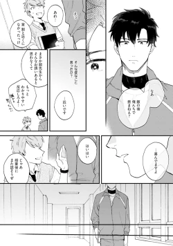 Page 17 of Unhappy Hour Night