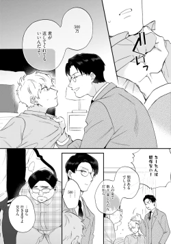 Page 183 of Unhappy Hour Night