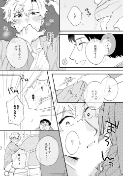 Page 190 of Unhappy Hour Night