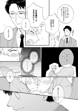 Page 191 of Unhappy Hour Night