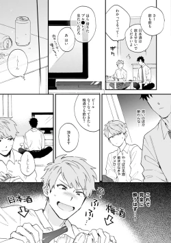 Page 19 of Unhappy Hour Night