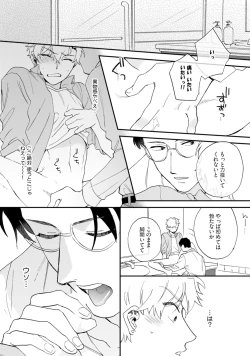 Page 200 of Unhappy Hour Night