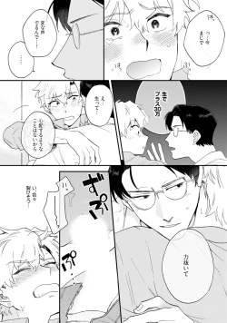 Page 203 of Unhappy Hour Night