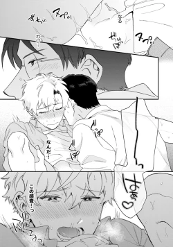 Page 206 of Unhappy Hour Night