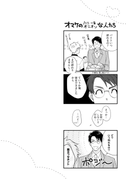 Page 212 of Unhappy Hour Night