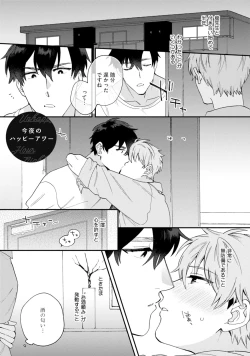 Page 213 of Unhappy Hour Night