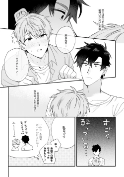 Page 214 of Unhappy Hour Night