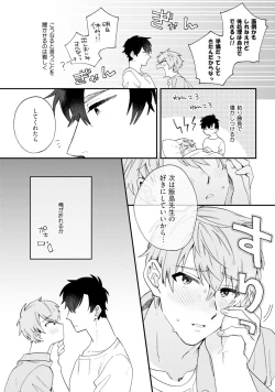 Page 215 of Unhappy Hour Night