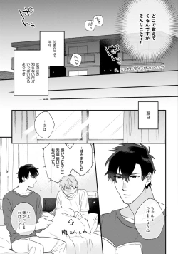 Page 223 of Unhappy Hour Night