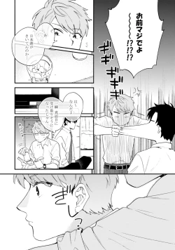 Page 24 of Unhappy Hour Night