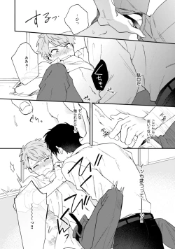 Page 30 of Unhappy Hour Night