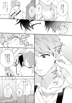 Page 41 of Unhappy Hour Night