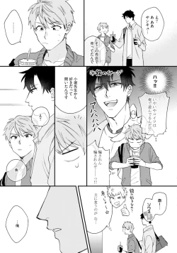 Page 45 of Unhappy Hour Night