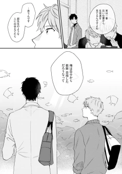 Page 47 of Unhappy Hour Night