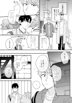 Page 50 of Unhappy Hour Night