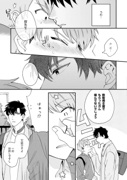 Page 53 of Unhappy Hour Night