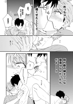 Page 58 of Unhappy Hour Night