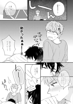 Page 63 of Unhappy Hour Night