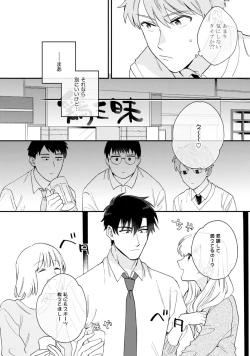 Page 72 of Unhappy Hour Night