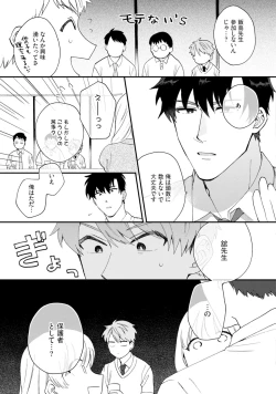 Page 73 of Unhappy Hour Night