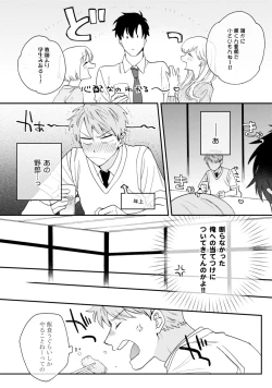 Page 74 of Unhappy Hour Night