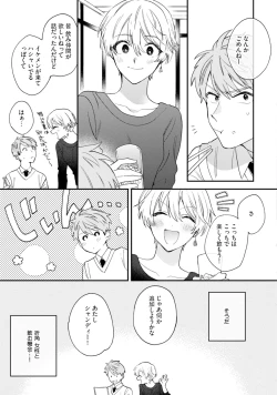 Page 75 of Unhappy Hour Night