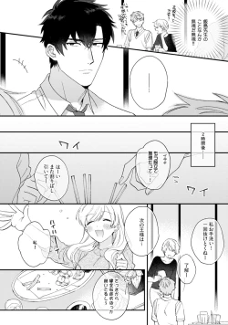 Page 76 of Unhappy Hour Night