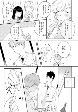 Page 77 of Unhappy Hour Night