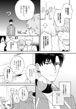 Page 7 of Unhappy Hour Night