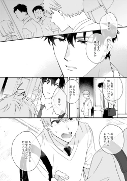 Page 81 of Unhappy Hour Night