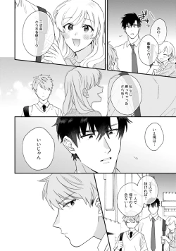 Page 82 of Unhappy Hour Night