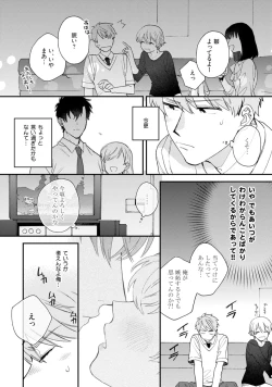 Page 84 of Unhappy Hour Night