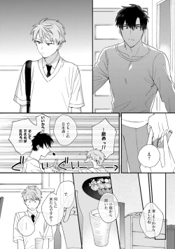 Page 86 of Unhappy Hour Night