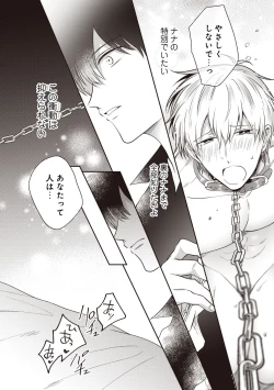 Page 28 of Do S na Uraaka Danshi-kun @Hard Play