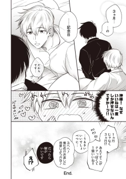 Page 34 of Do S na Uraaka Danshi-kun @Hard Play