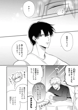 Page 154 of Do S na Uraaka Danshi-kun