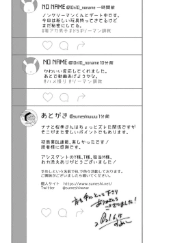 Page 161 of Do S na Uraaka Danshi-kun